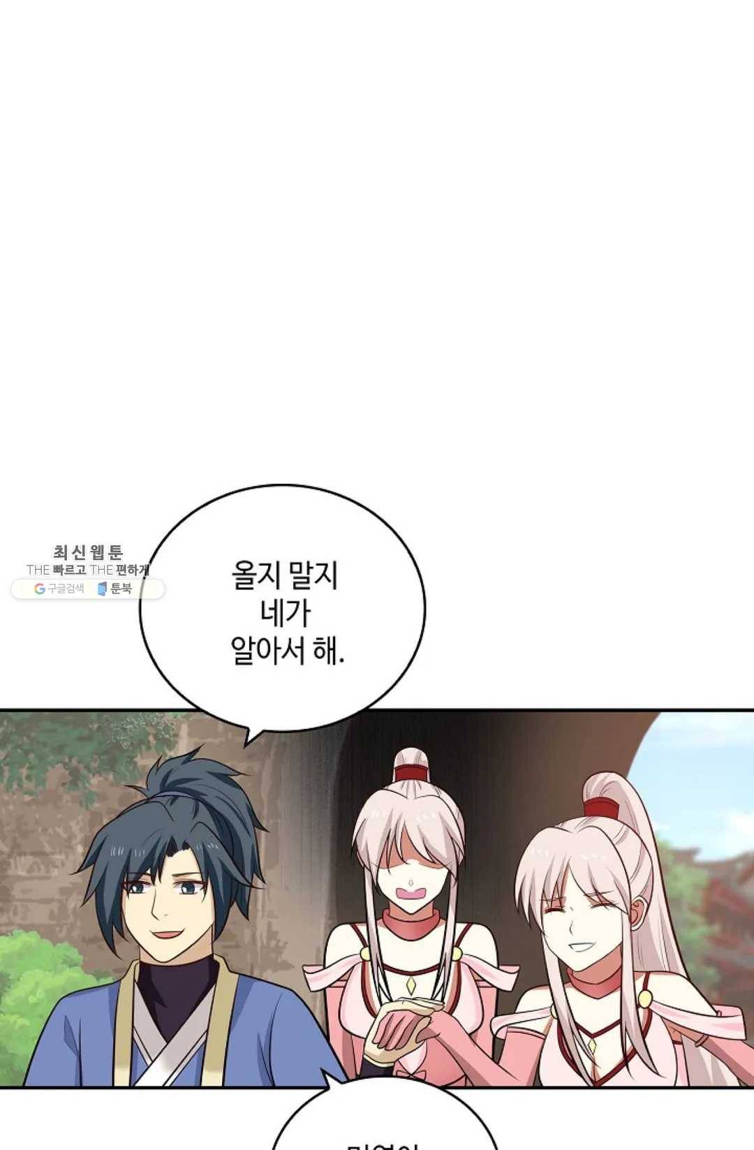 무련전봉 358화 46
