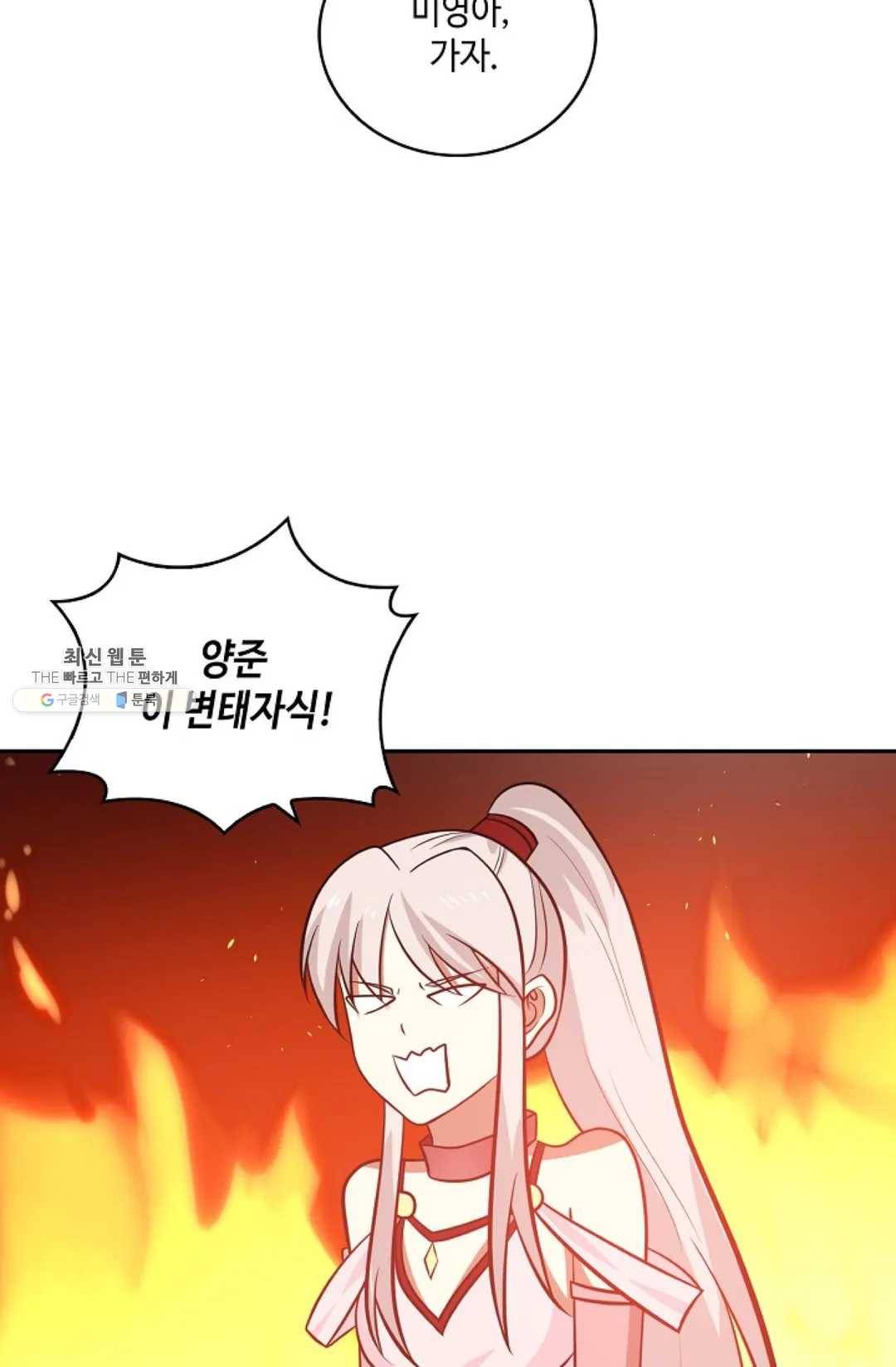무련전봉 358화 47