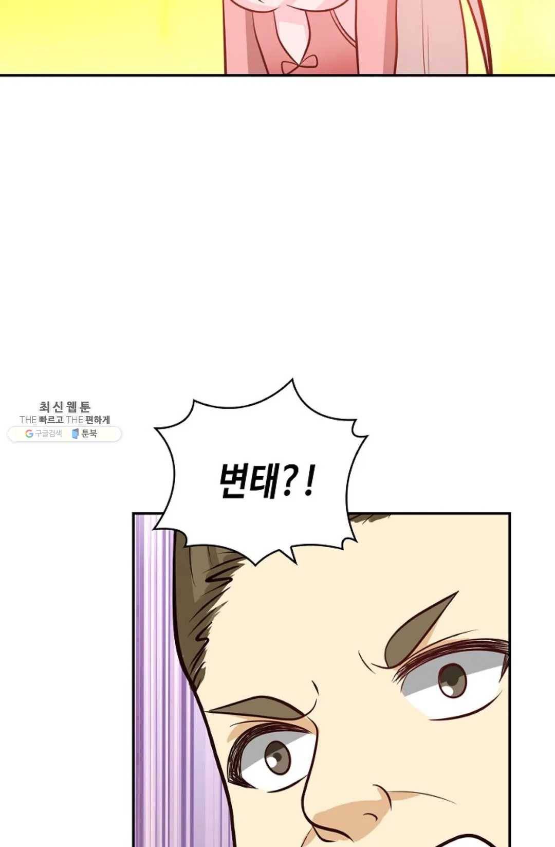 무련전봉 358화 48