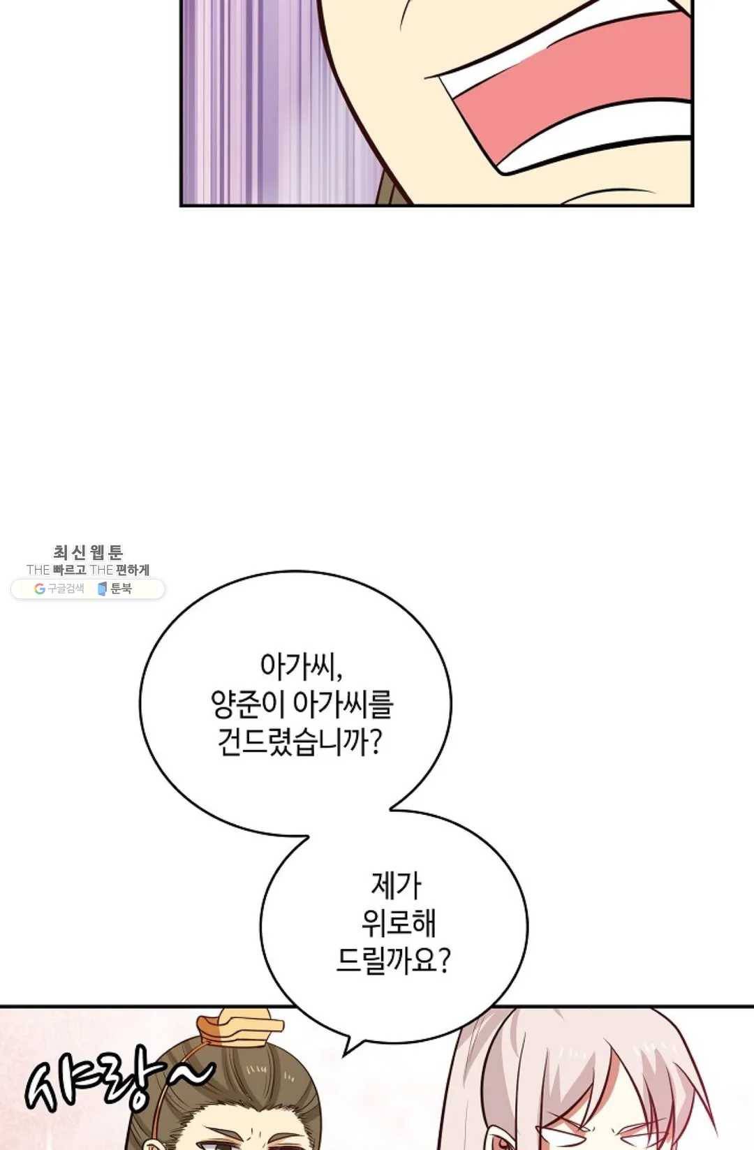 무련전봉 358화 49