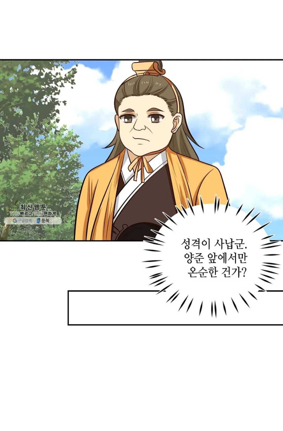 무련전봉 358화 51