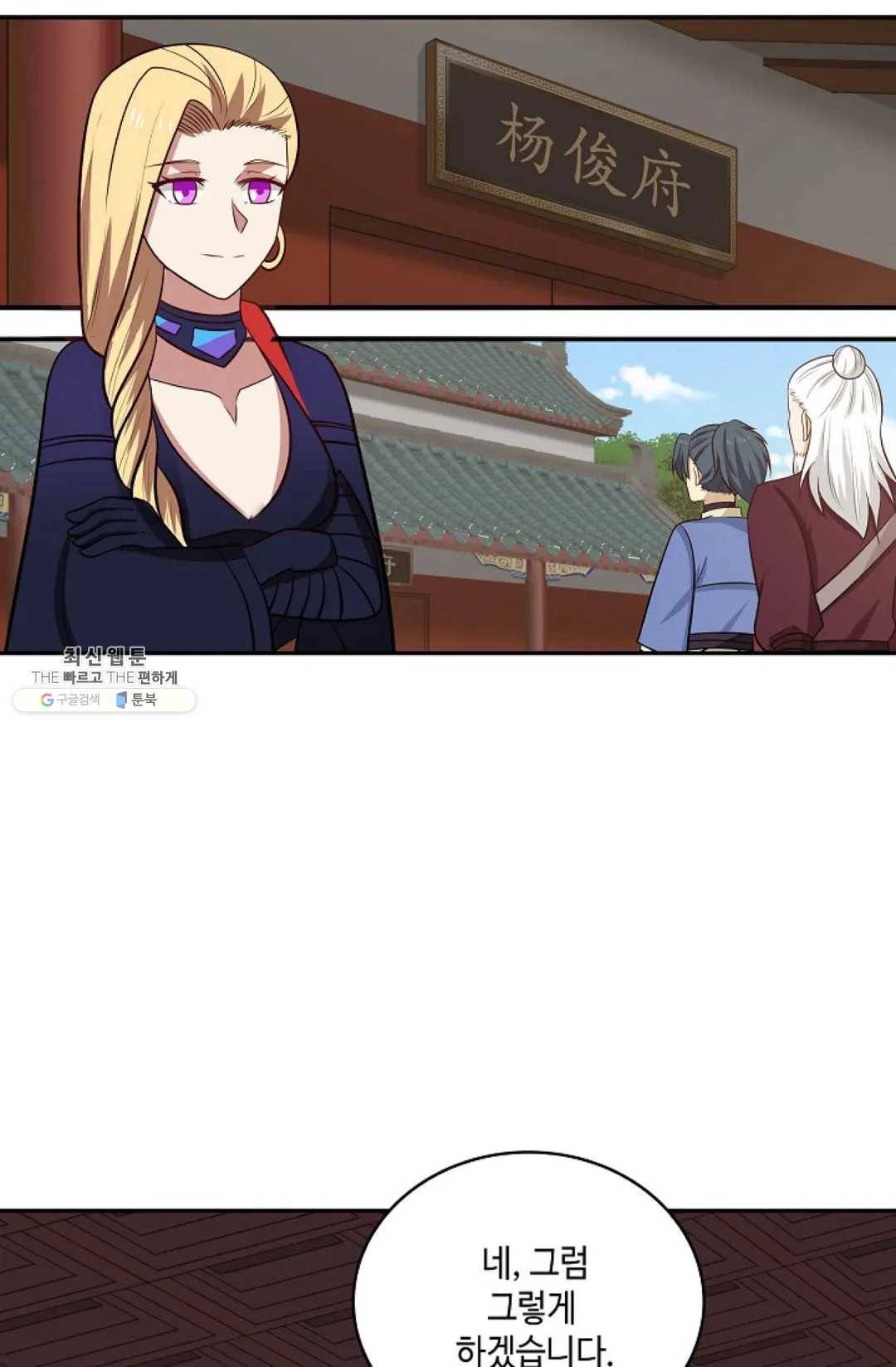 무련전봉 358화 56