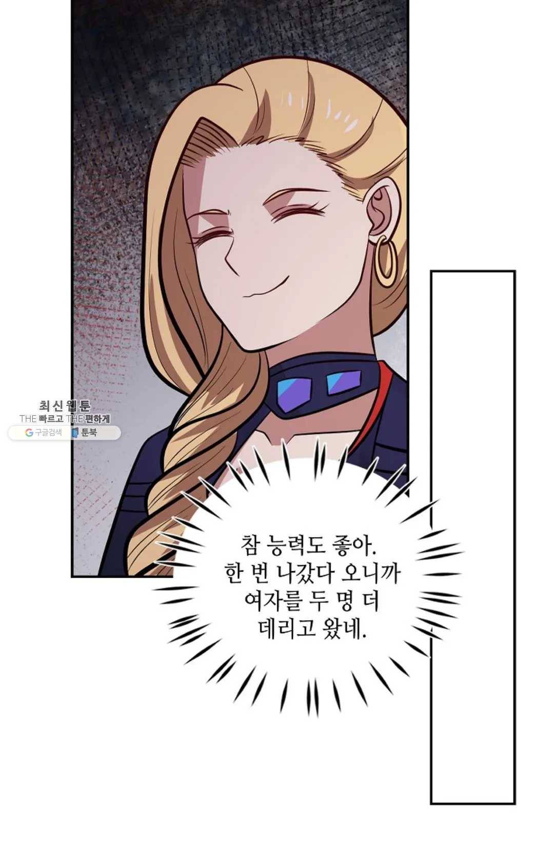 무련전봉 358화 58