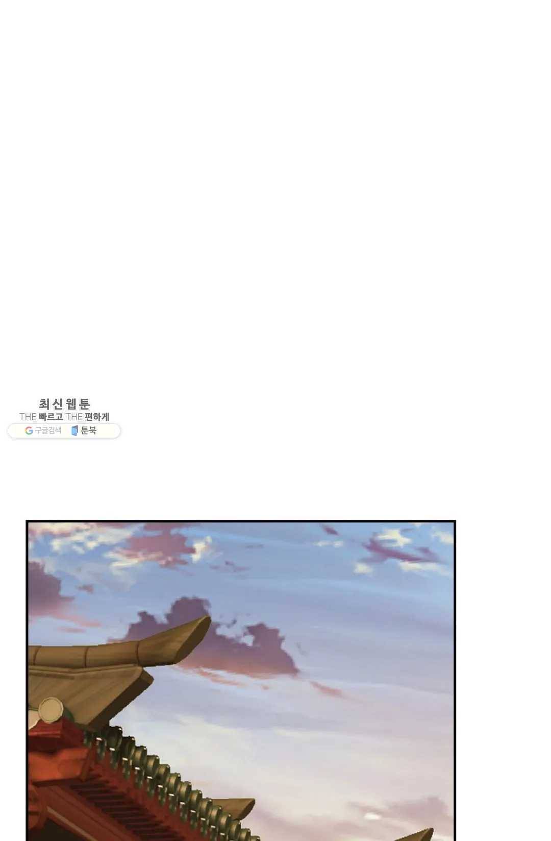 무련전봉 358화 59
