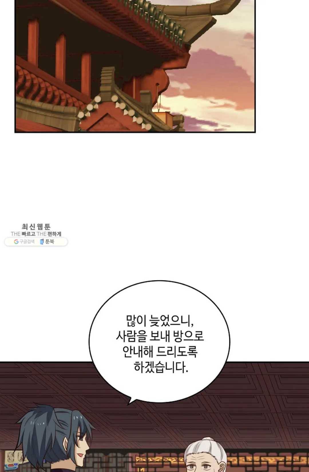 무련전봉 358화 60