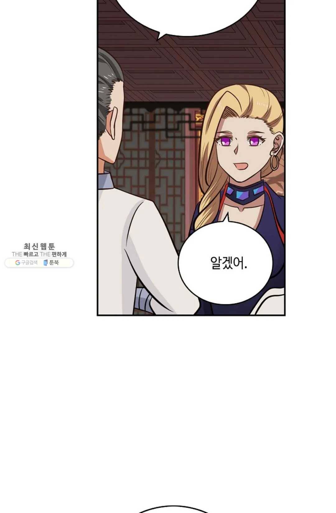 무련전봉 358화 63