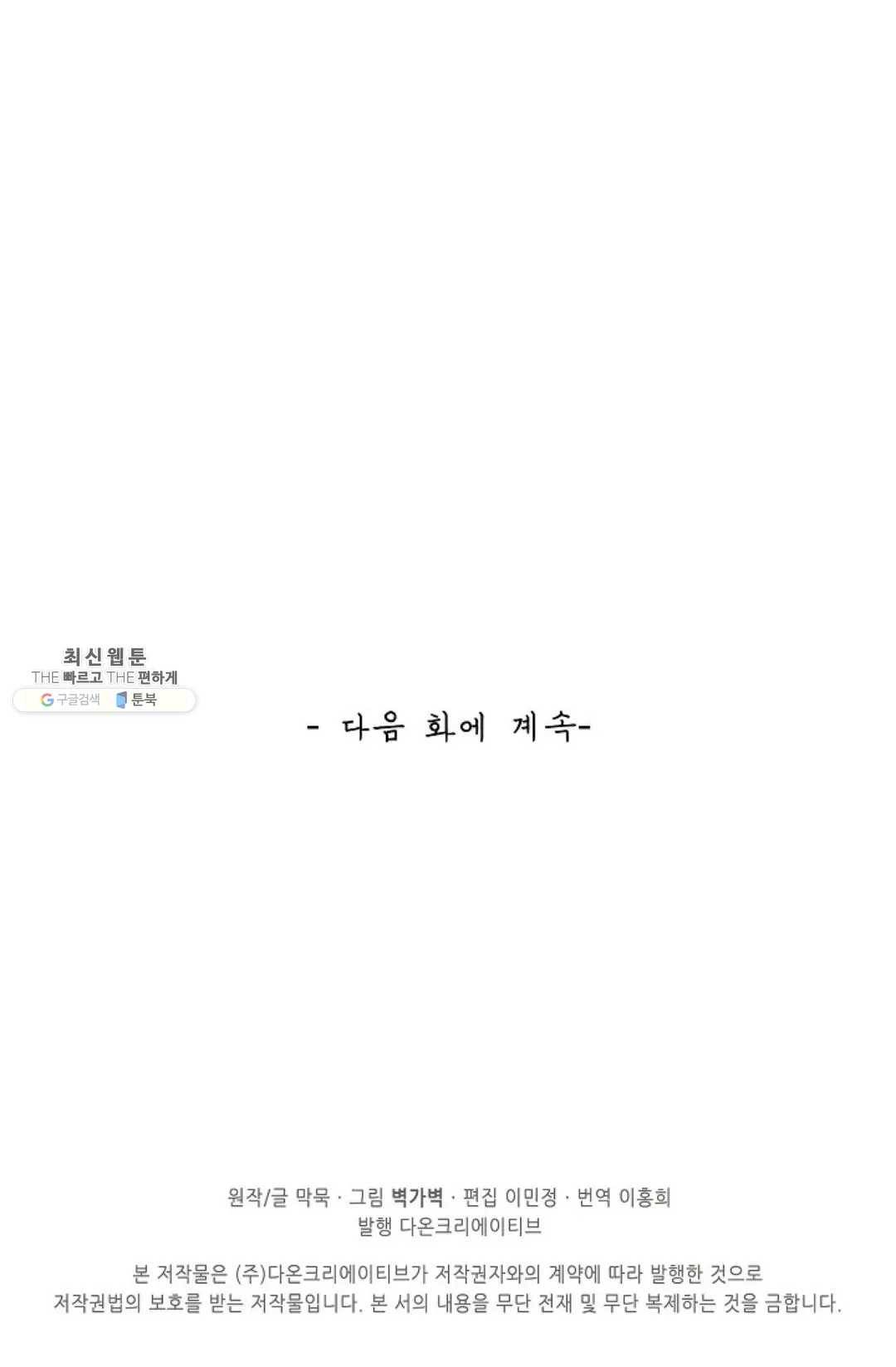 무련전봉 358화 66