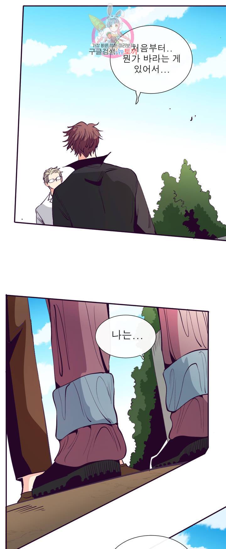 커튼콜 아래그랑 292화 예언자가 말하길 18