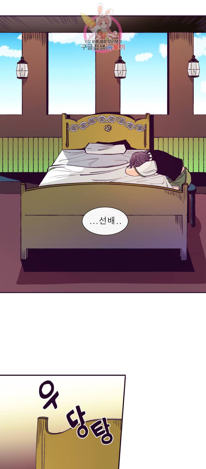 커튼콜 아래그랑 292화 예언자가 말하길 24