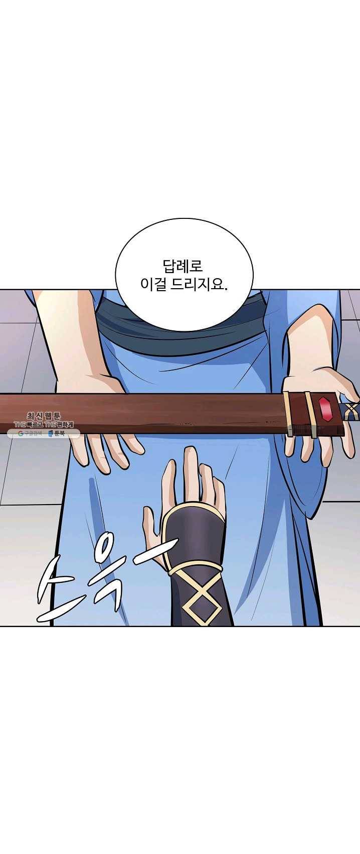 백련성신 407화 1