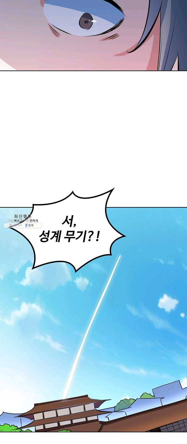 백련성신 407화 3