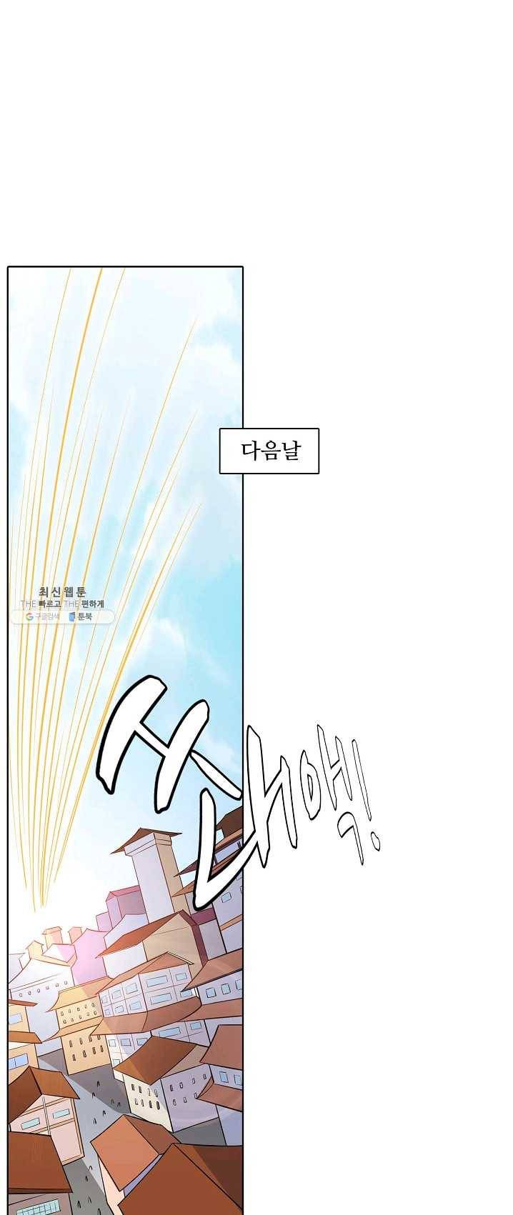 백련성신 407화 5