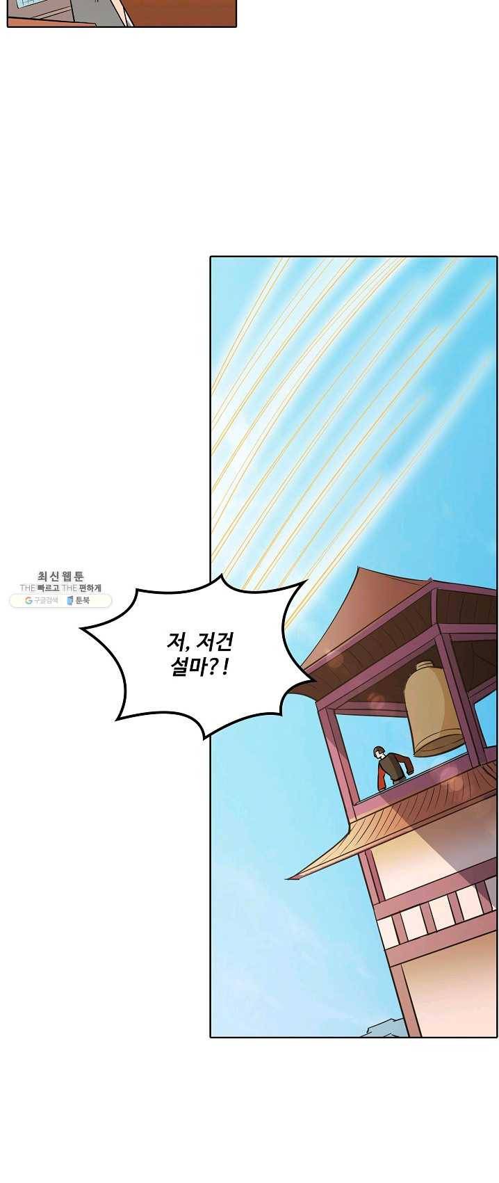 백련성신 407화 6