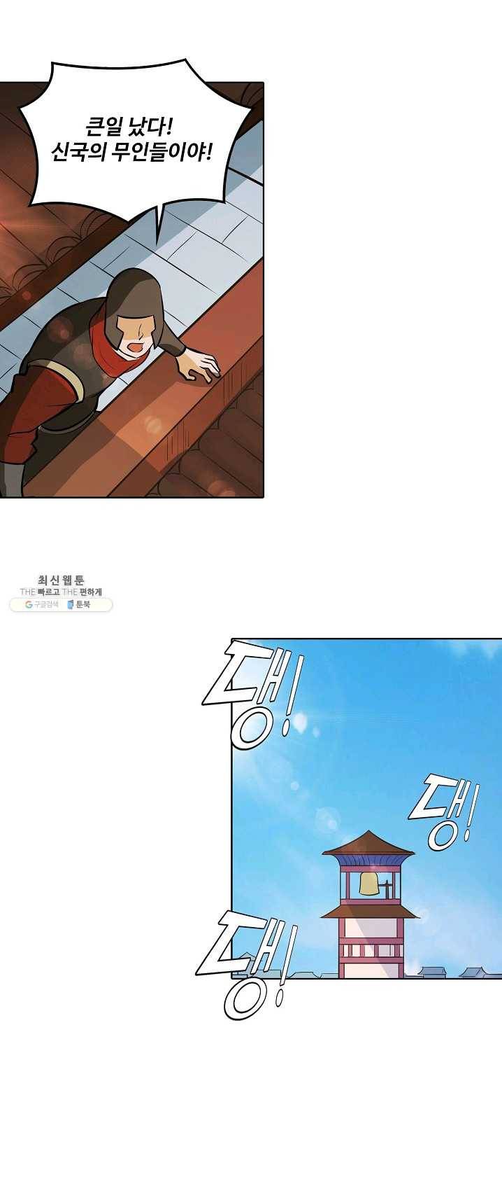 백련성신 407화 7