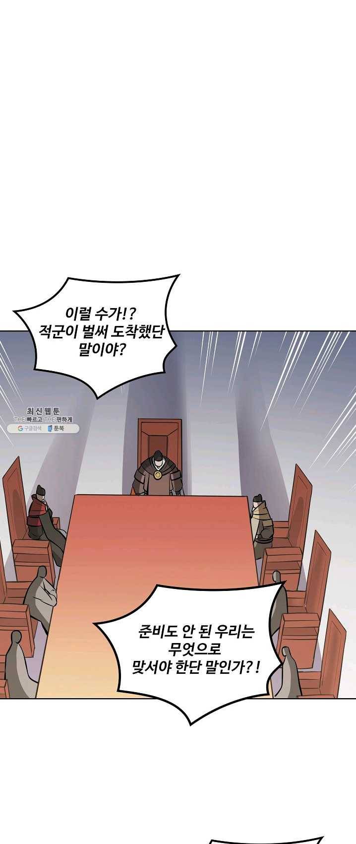 백련성신 407화 8