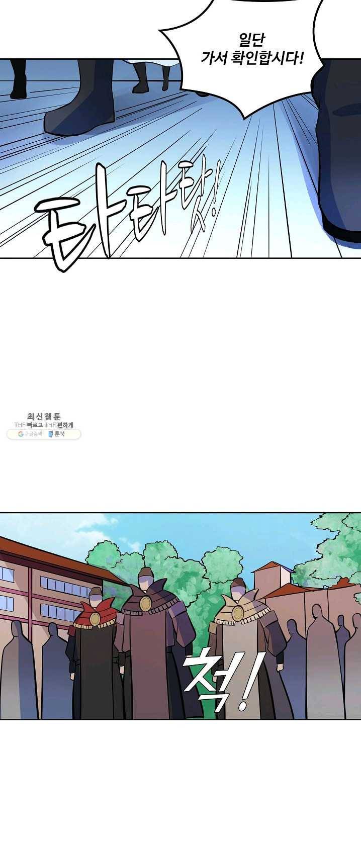 백련성신 407화 9