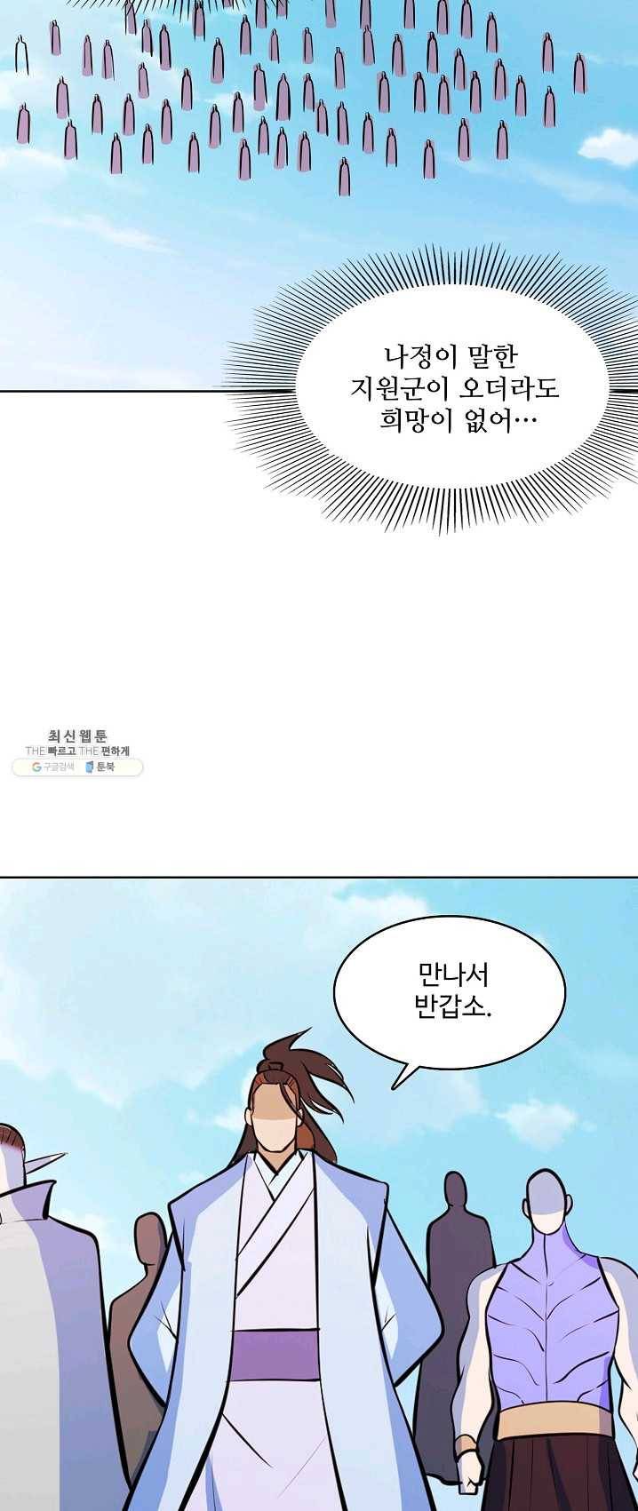 백련성신 407화 11