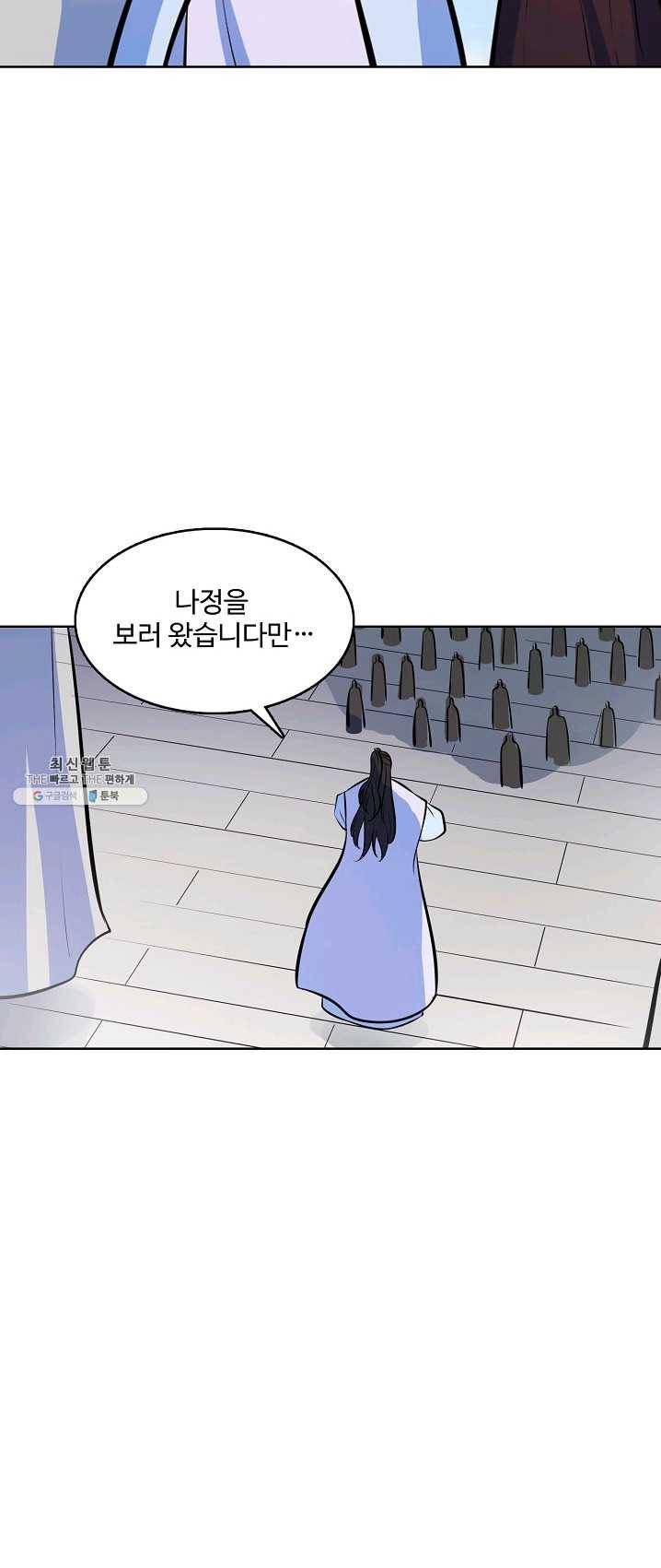 백련성신 407화 12