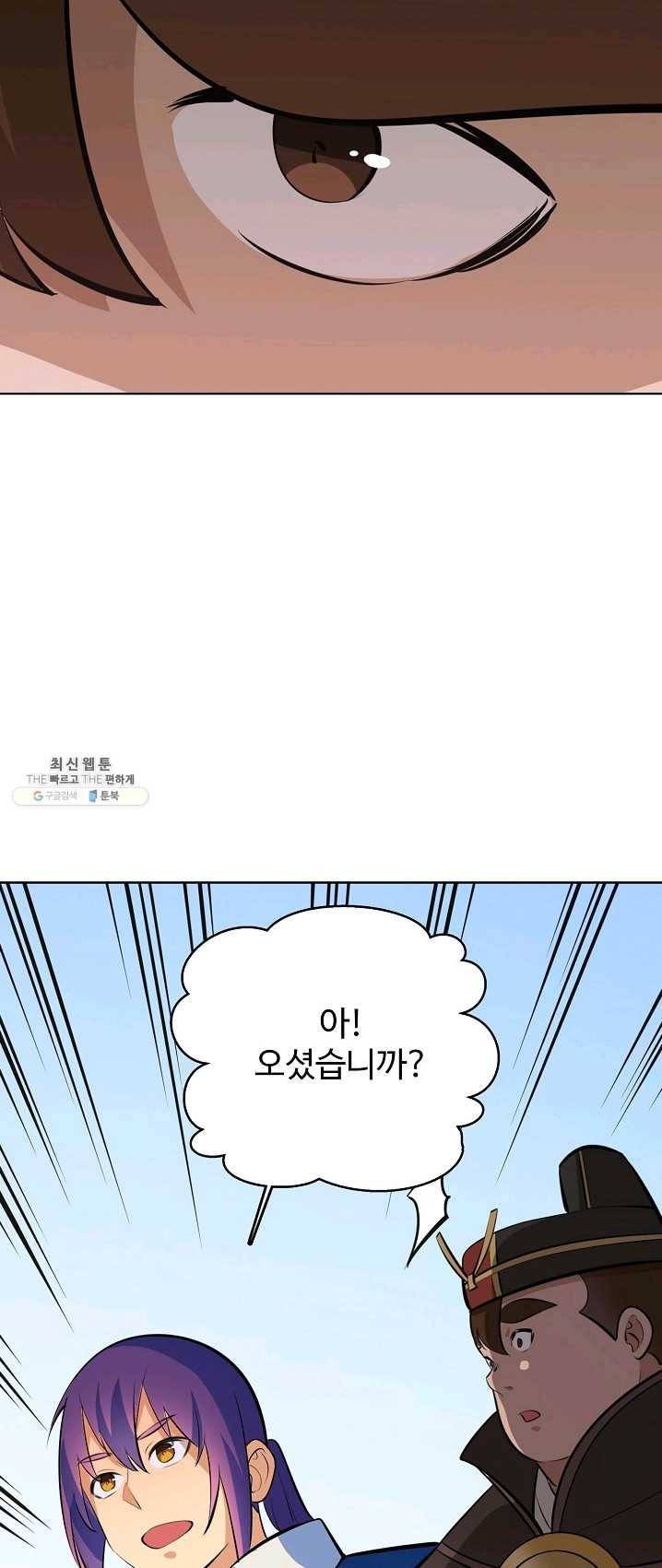 백련성신 407화 14