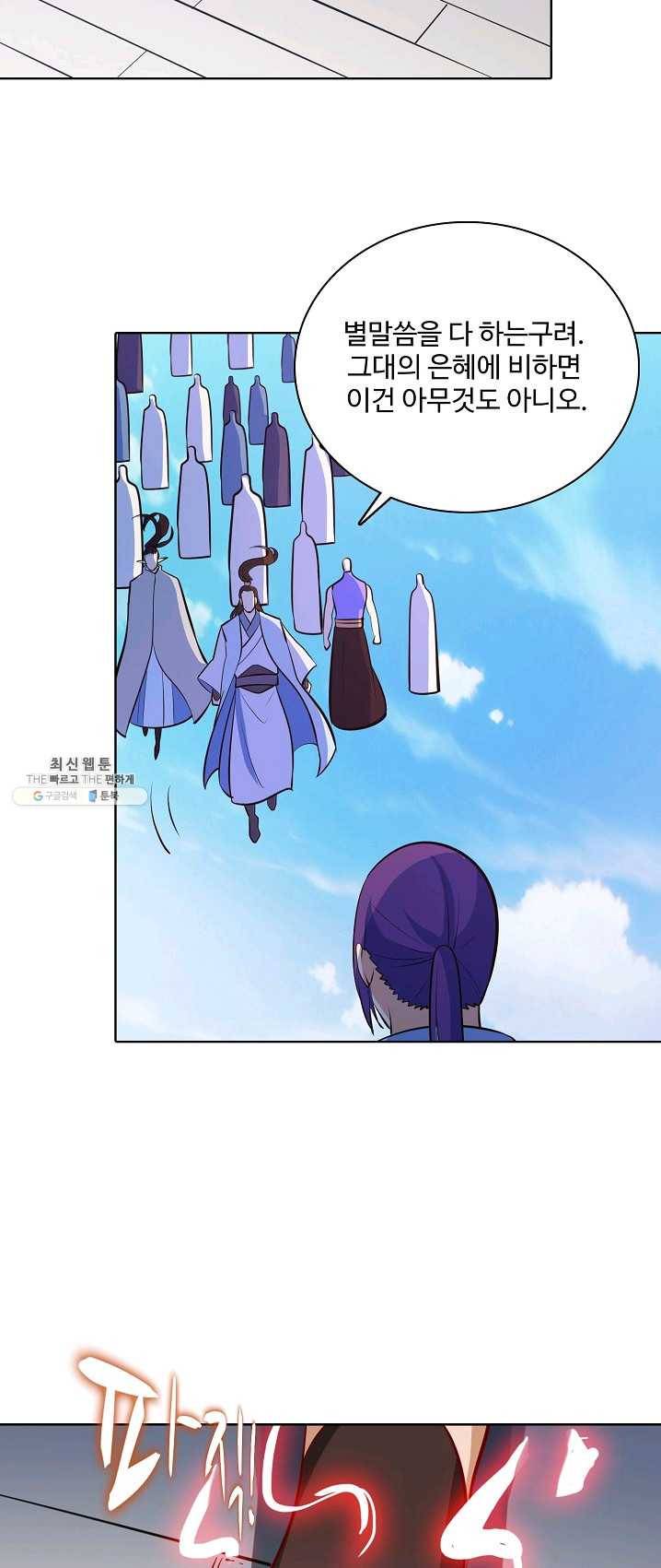 백련성신 407화 16