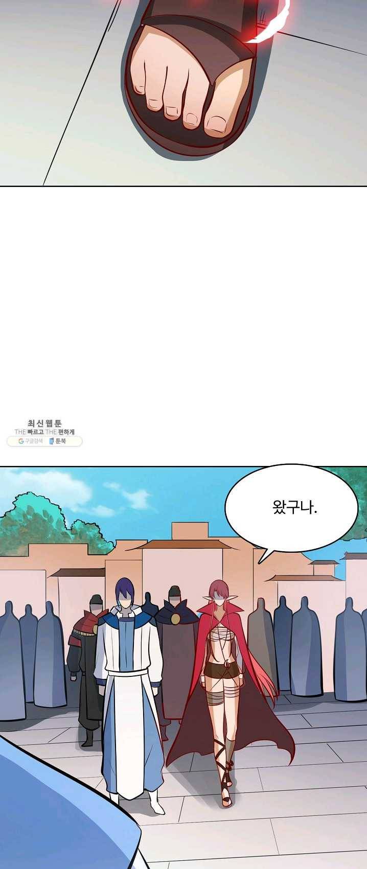 백련성신 407화 17