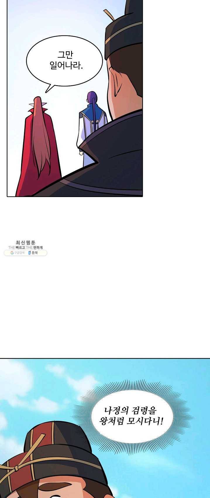 백련성신 407화 20