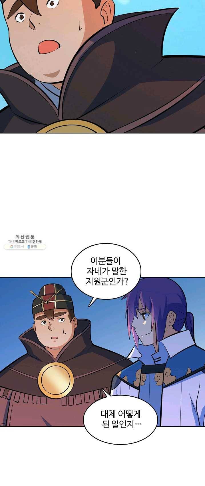 백련성신 407화 21