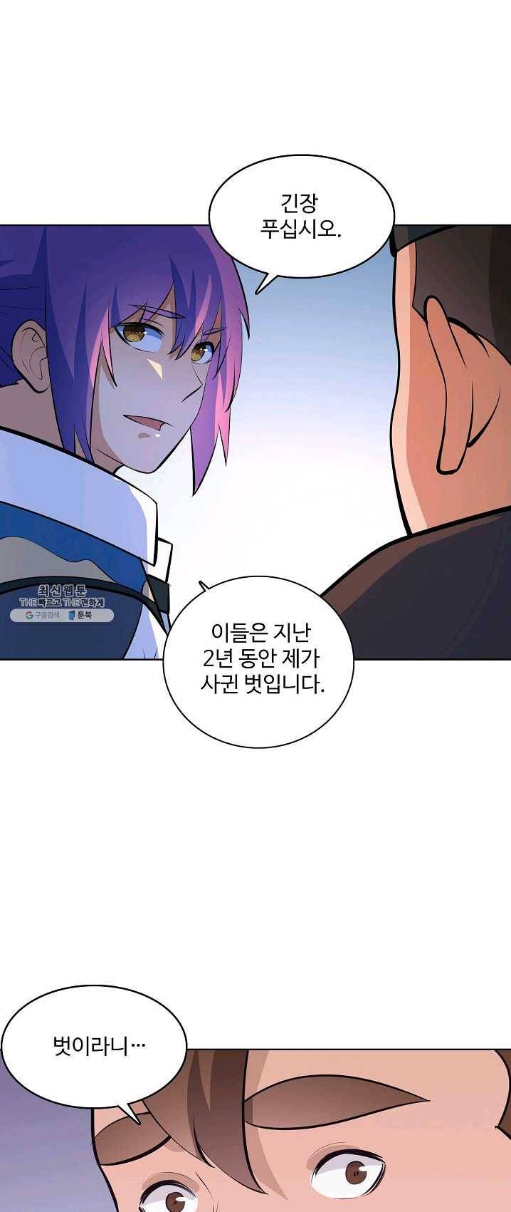 백련성신 407화 22