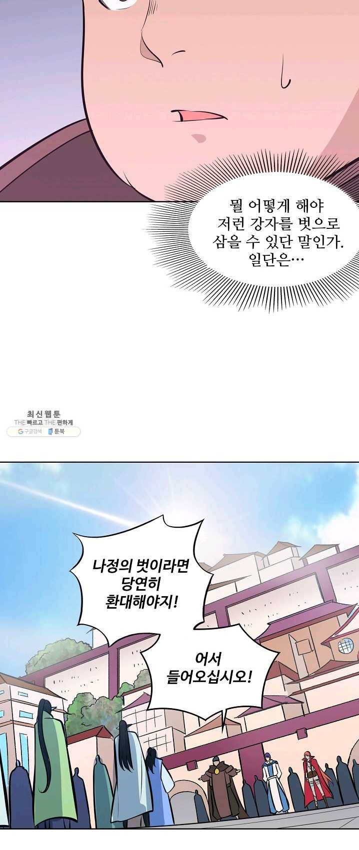 백련성신 407화 23