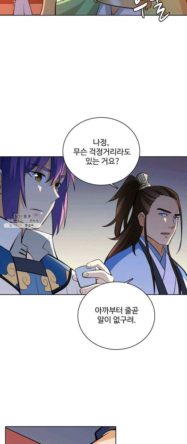 백련성신 407화 26