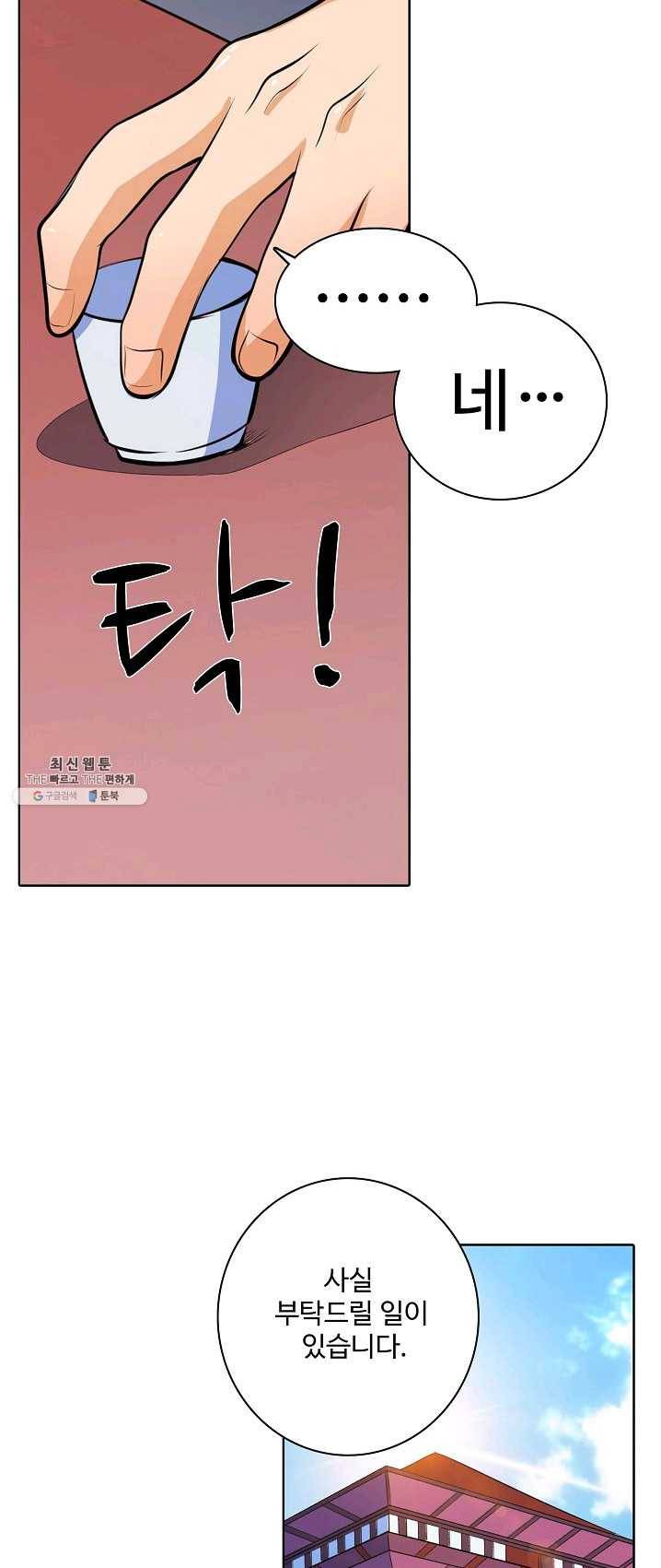 백련성신 407화 27
