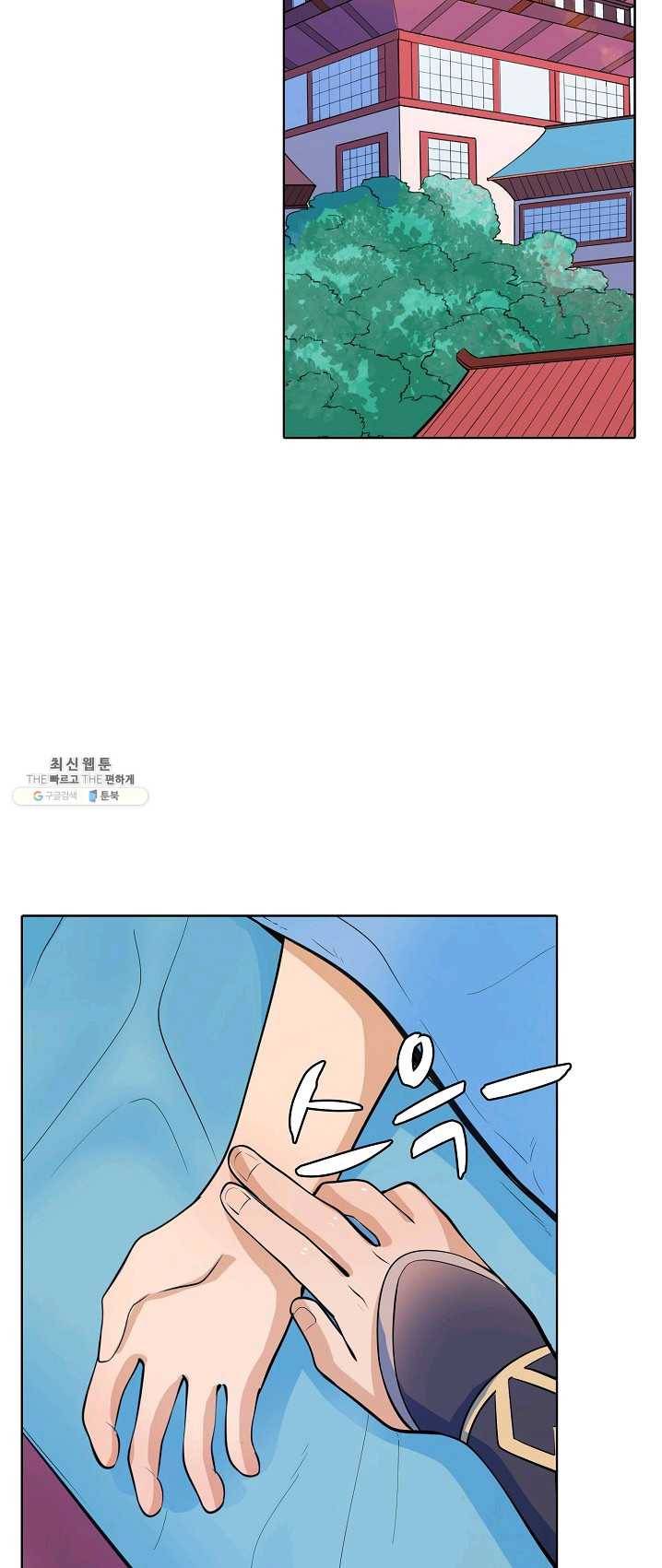 백련성신 407화 28