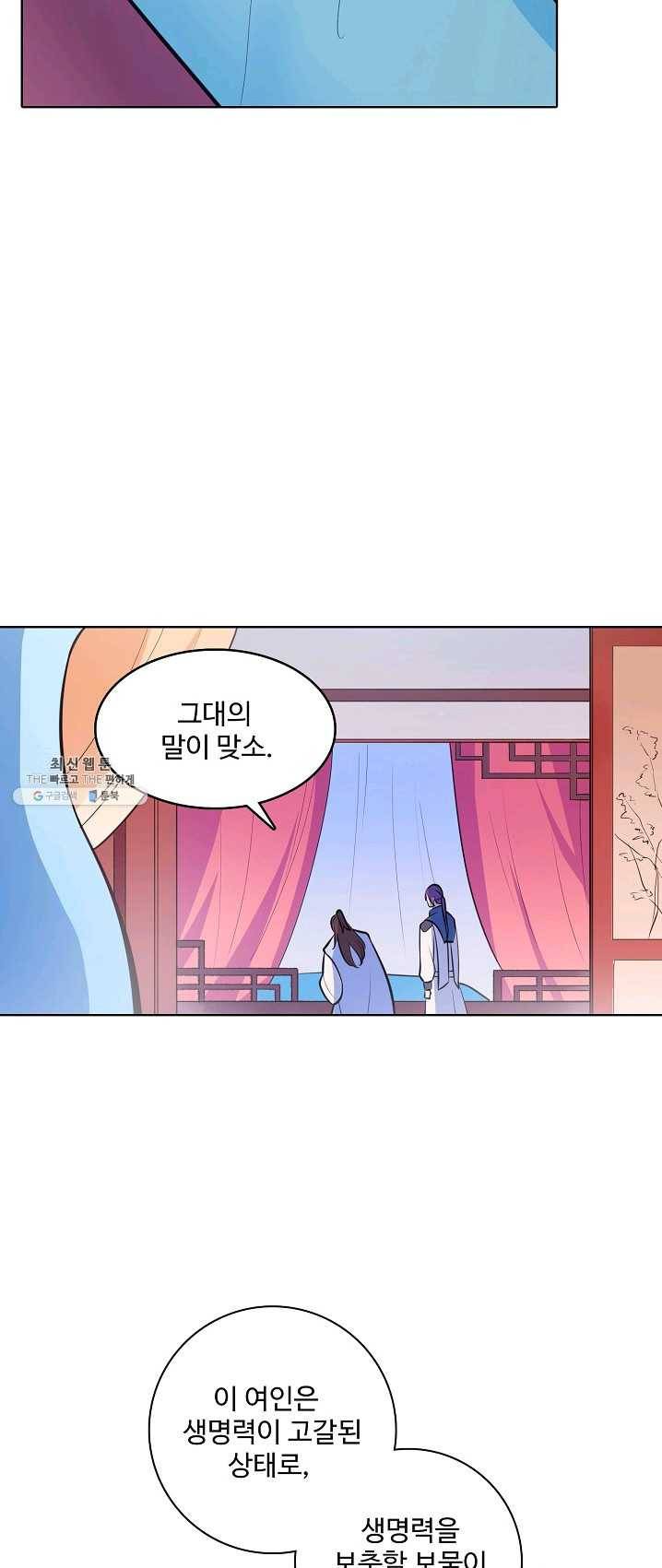 백련성신 407화 29