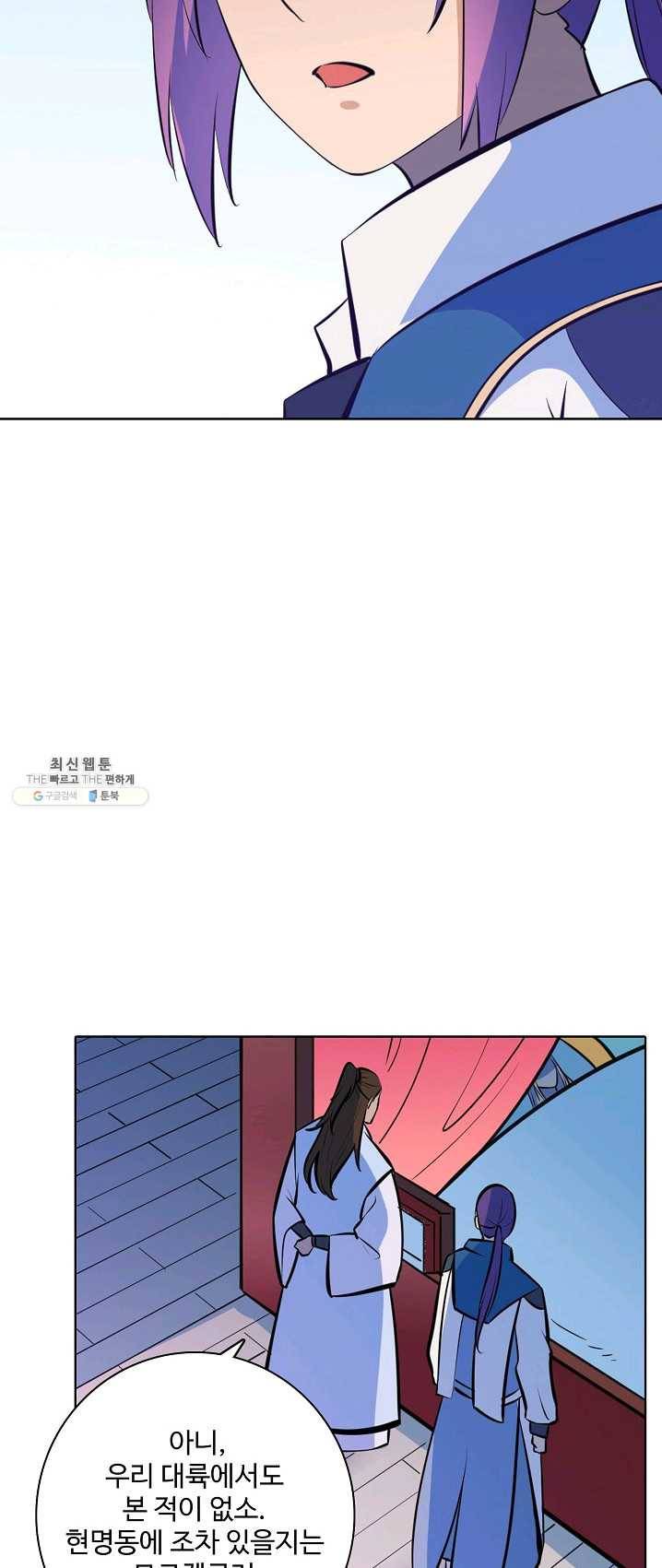 백련성신 407화 31