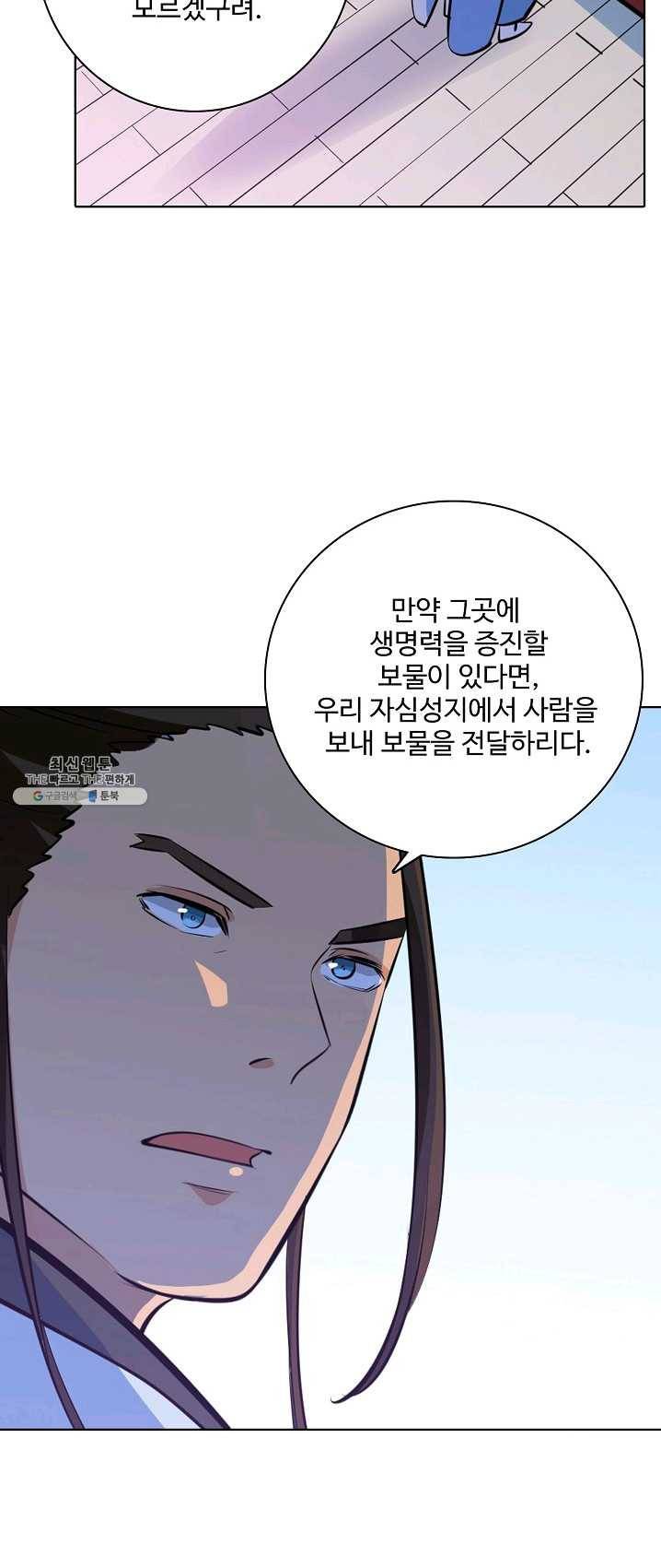 백련성신 407화 32