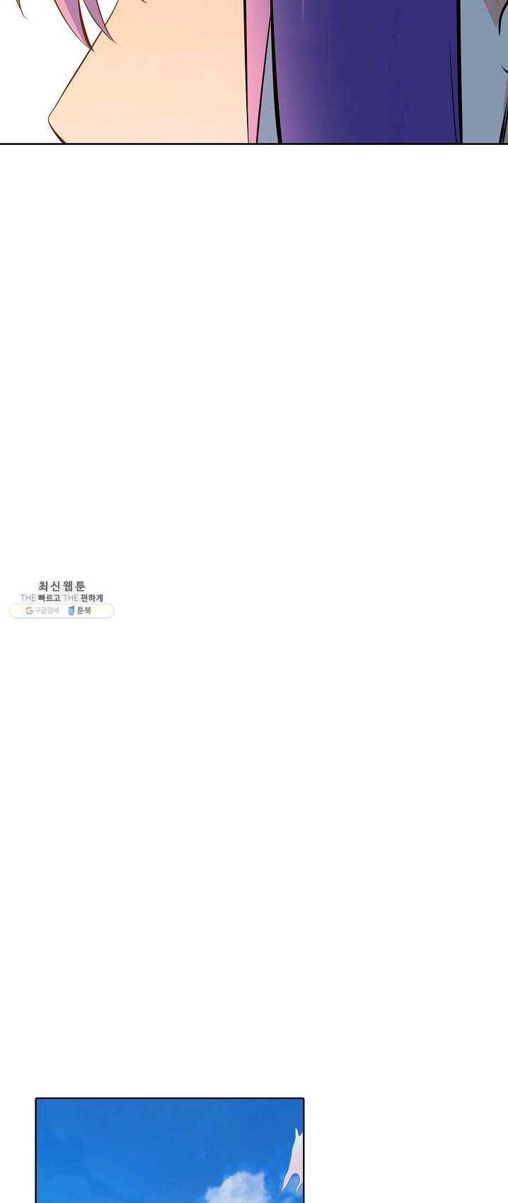 백련성신 407화 34
