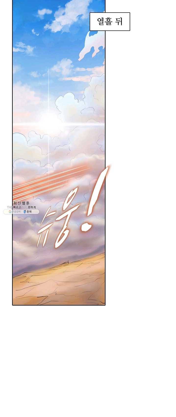 백련성신 407화 35