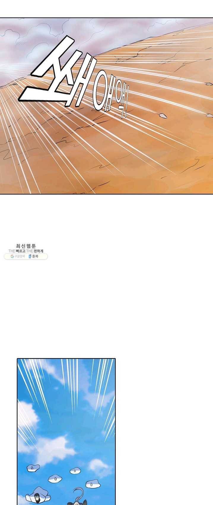 백련성신 407화 36