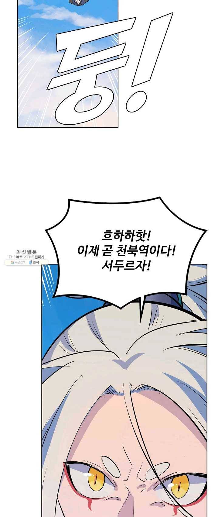 백련성신 407화 37