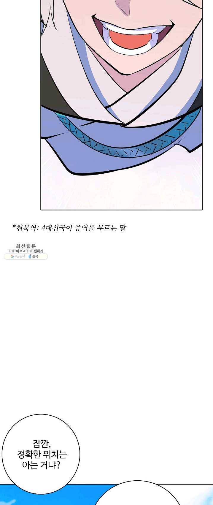 백련성신 407화 38