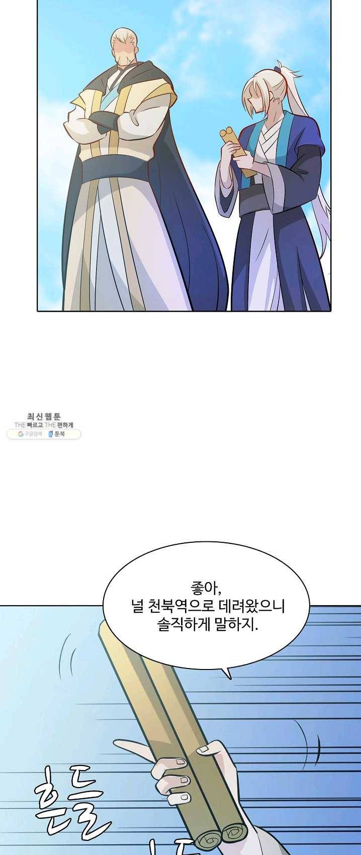 백련성신 407화 41