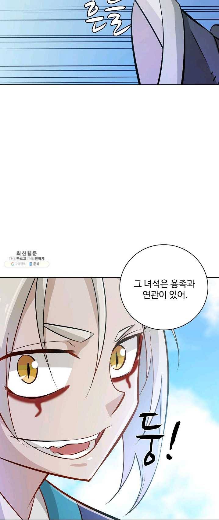 백련성신 407화 42