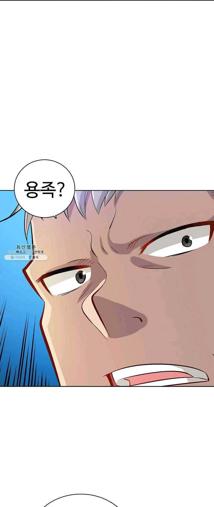 백련성신 407화 43
