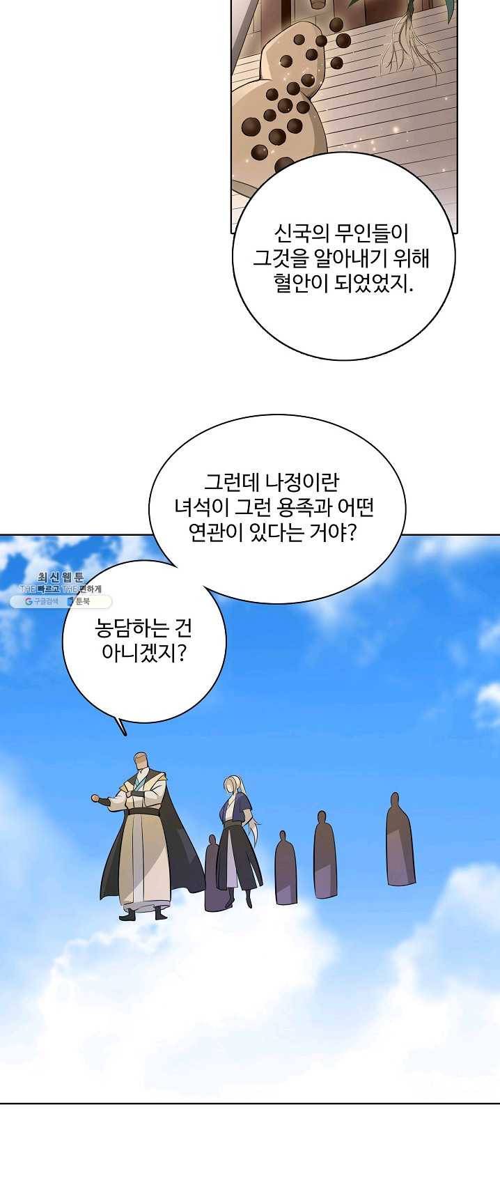 백련성신 407화 47
