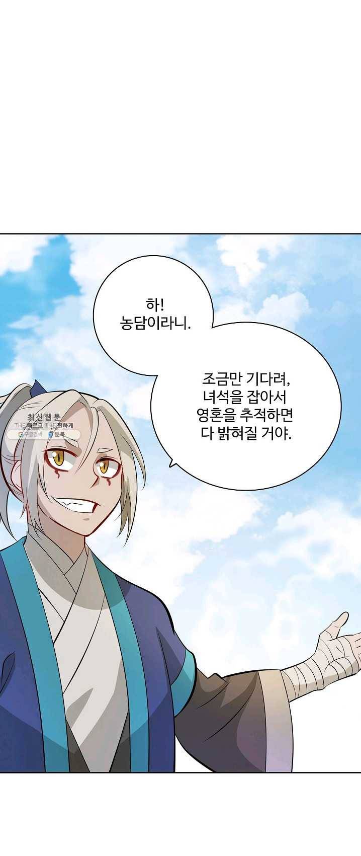 백련성신 407화 48