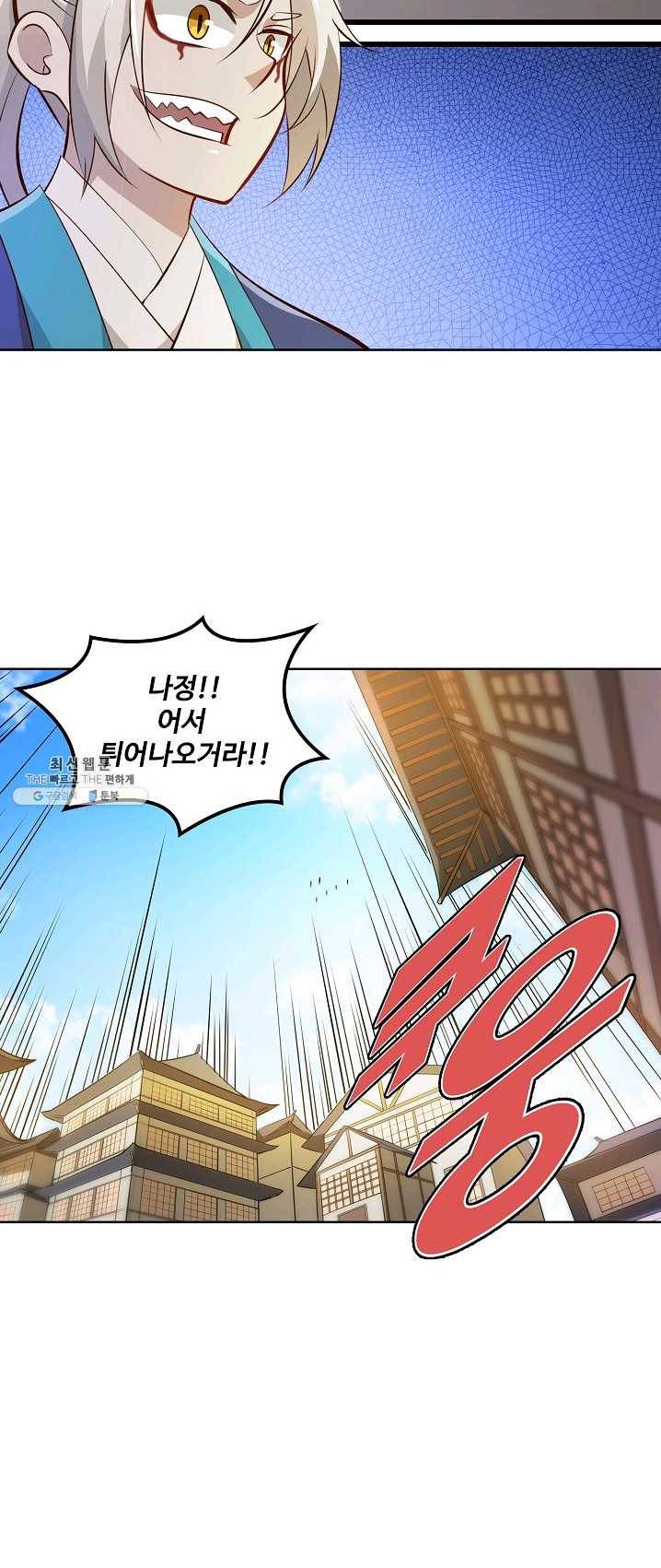 백련성신 407화 54