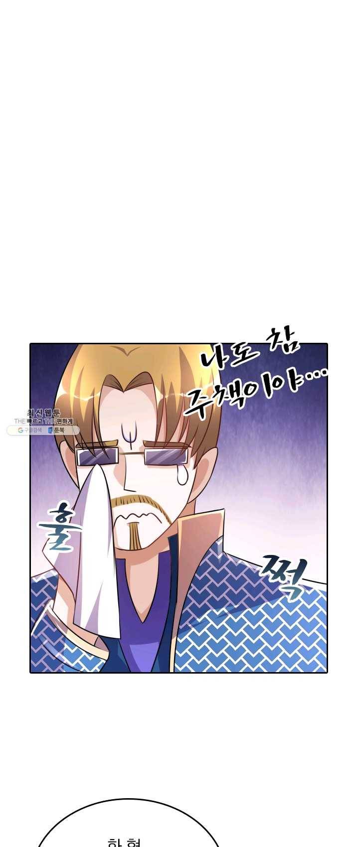 영검존 332화 1