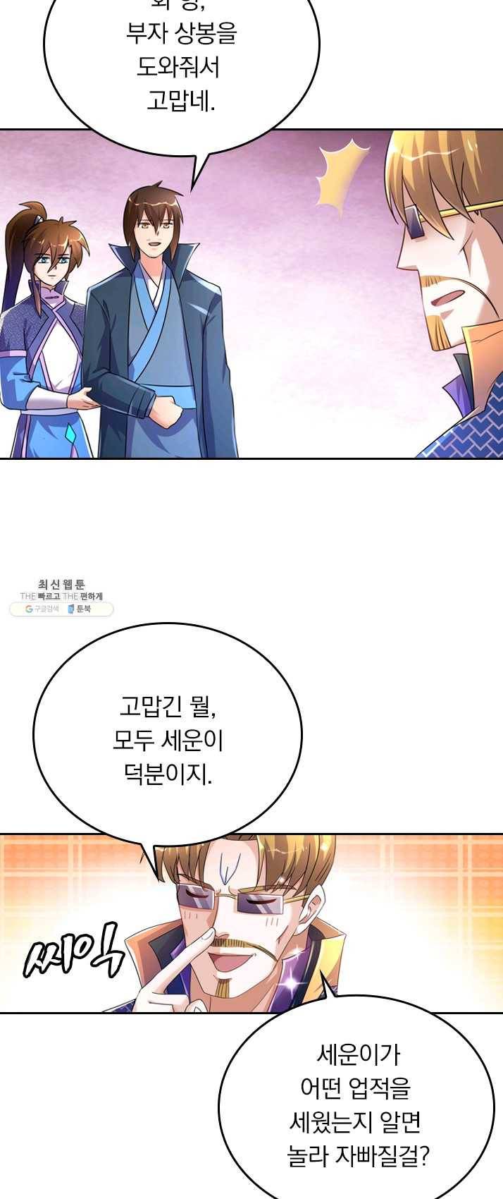 영검존 332화 2