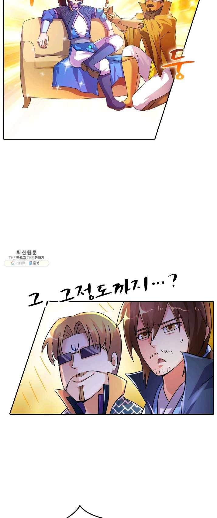 영검존 332화 4
