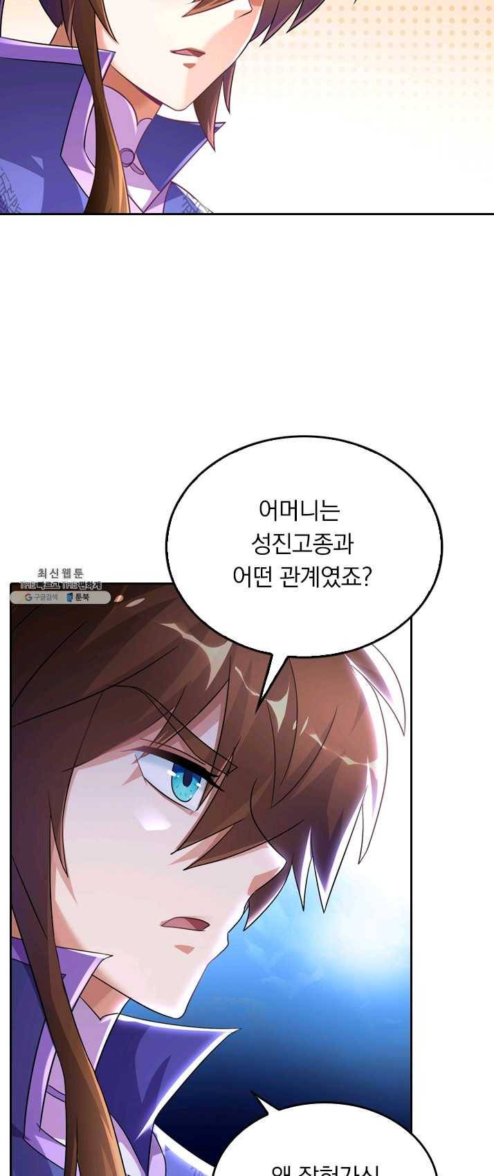 영검존 332화 6